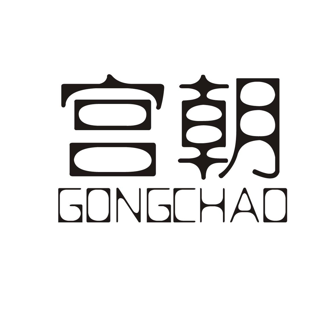 宫朝