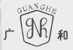 广和