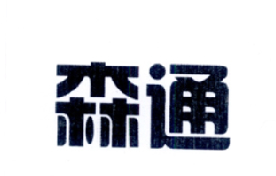 森通