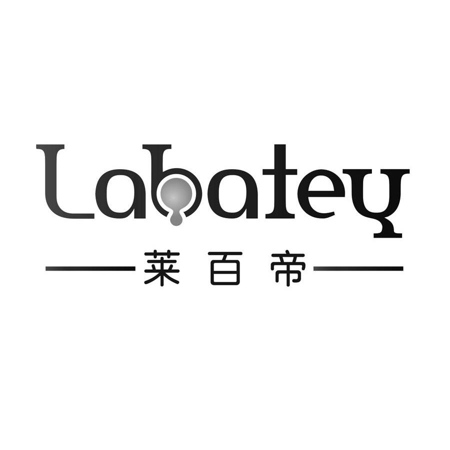 莱百帝 LABATEY
