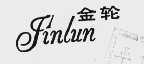 金轮