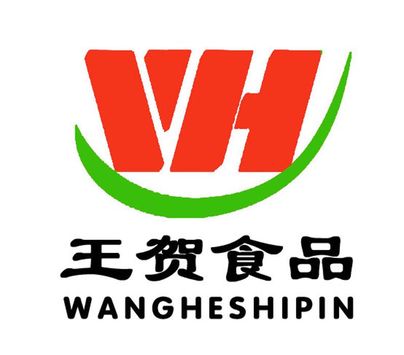 王贺食品 WH