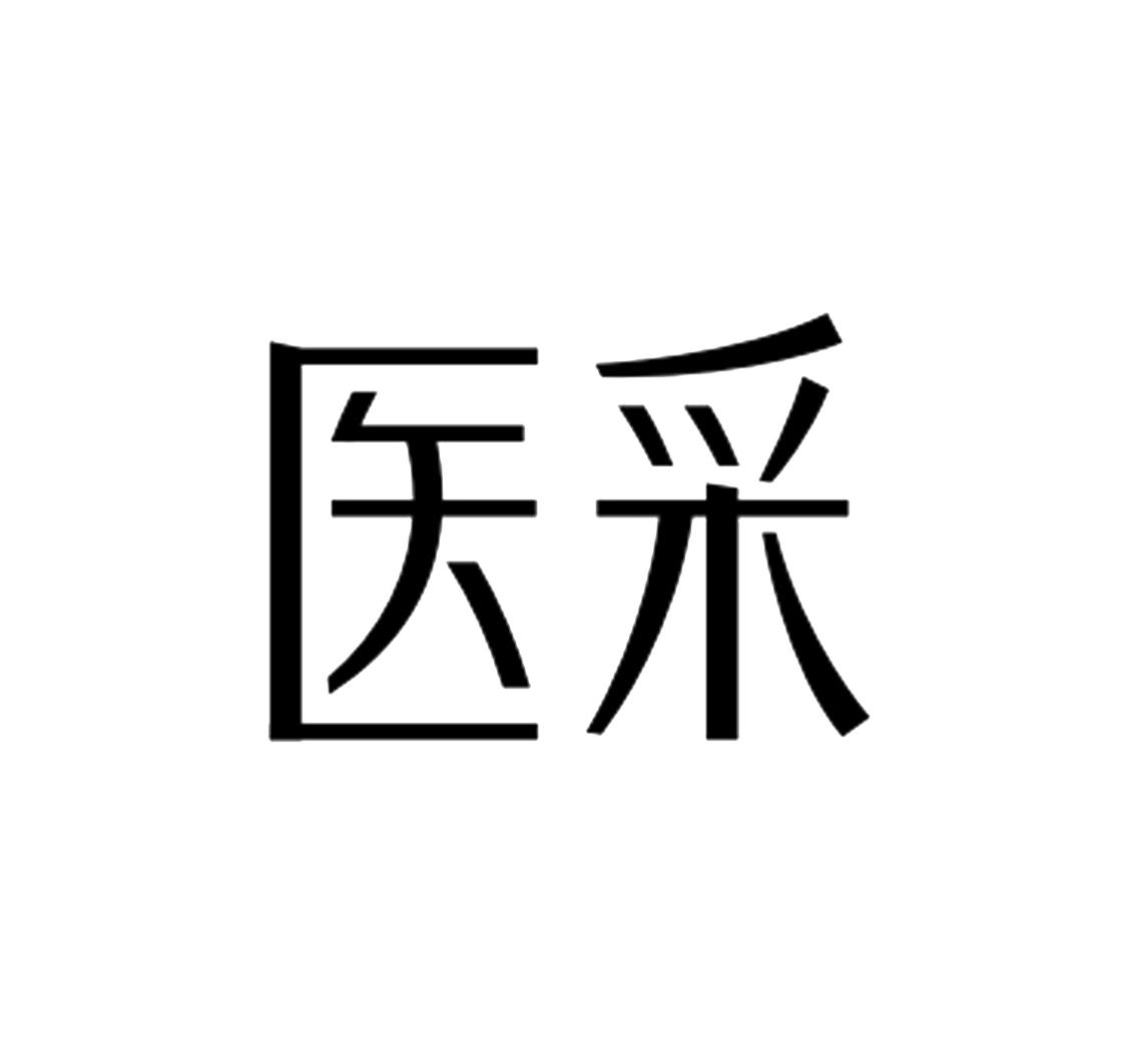 医采