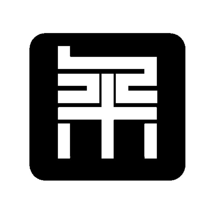 图形