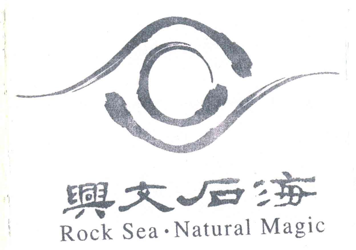 石海;ROCKSEANATURALMAGIC