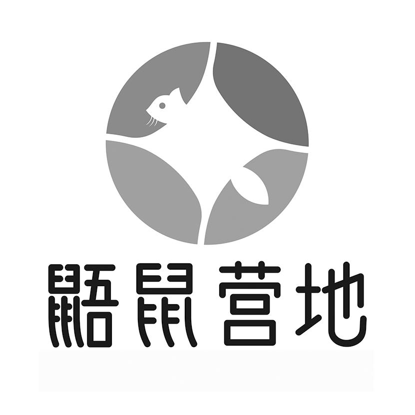 鼯鼠营地