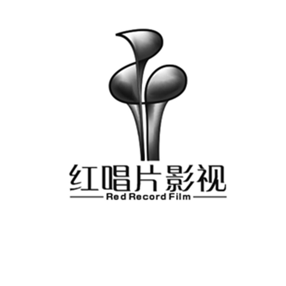 红唱片影视 RED RECORD FILM
