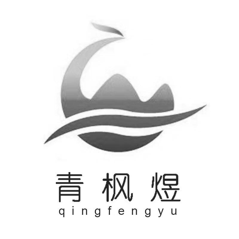 青枫煜