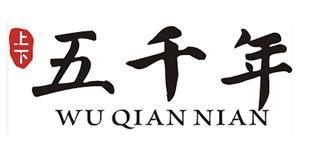 上下 五千年