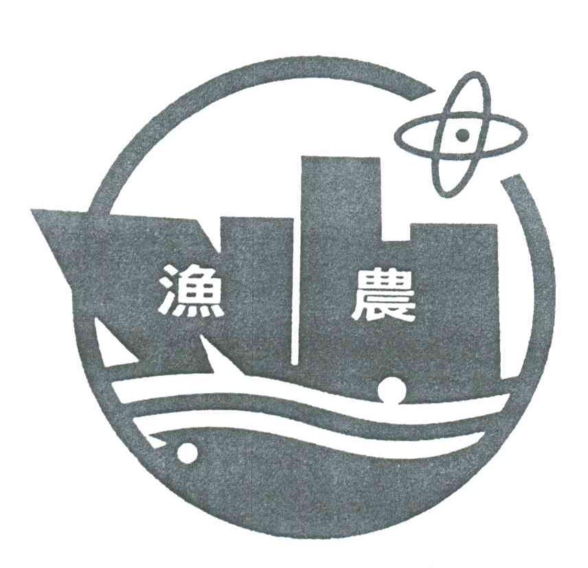 渔农