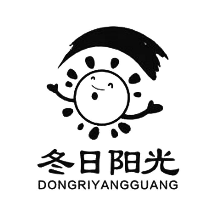 冬日阳光