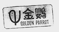 金鹦;GOLDEN PARROT