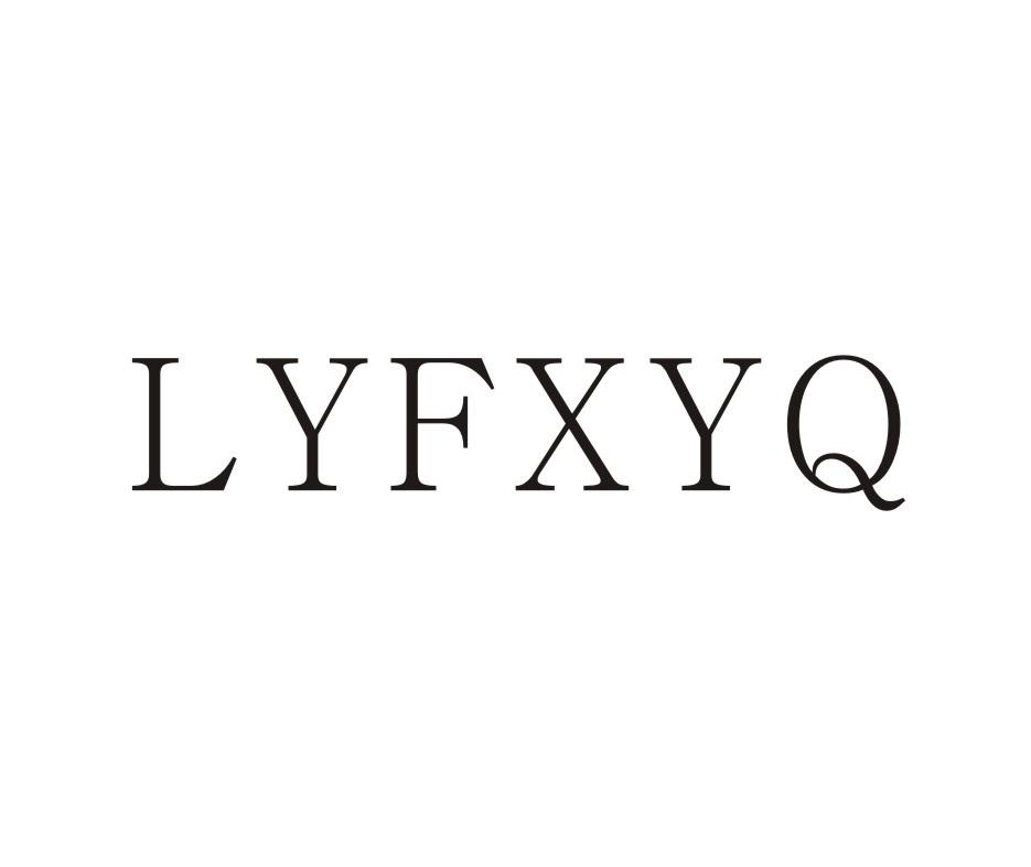 LYFXYQ