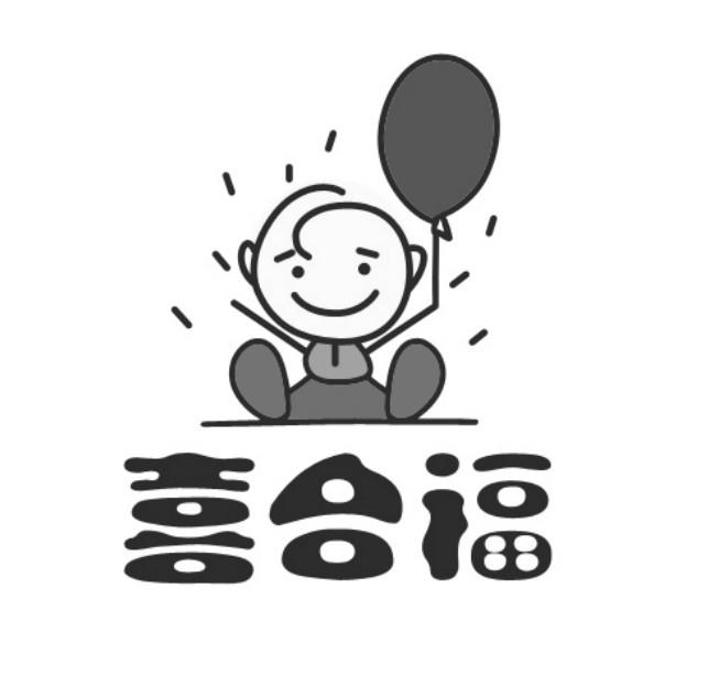 喜合福