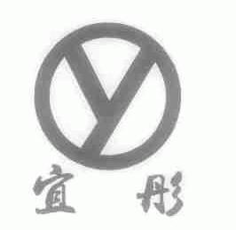 宜彤