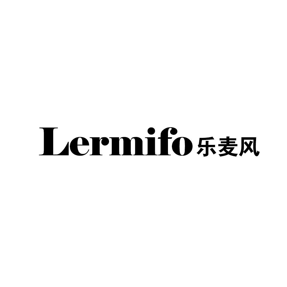 LERMIFO 乐麦风