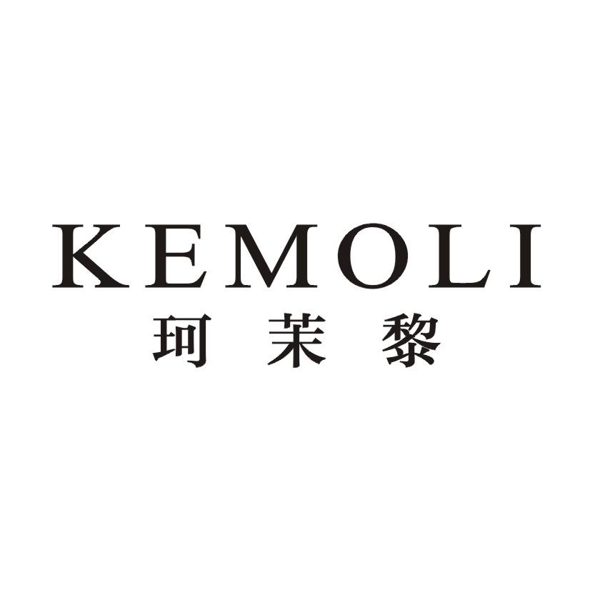 珂茉黎