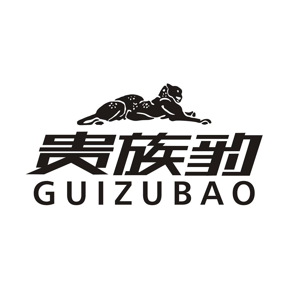 贵族豹