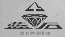 蓝石