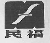 民福