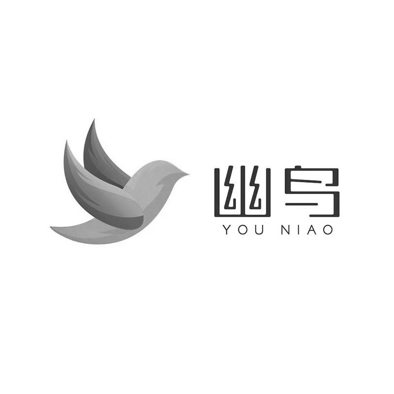 幽鸟
