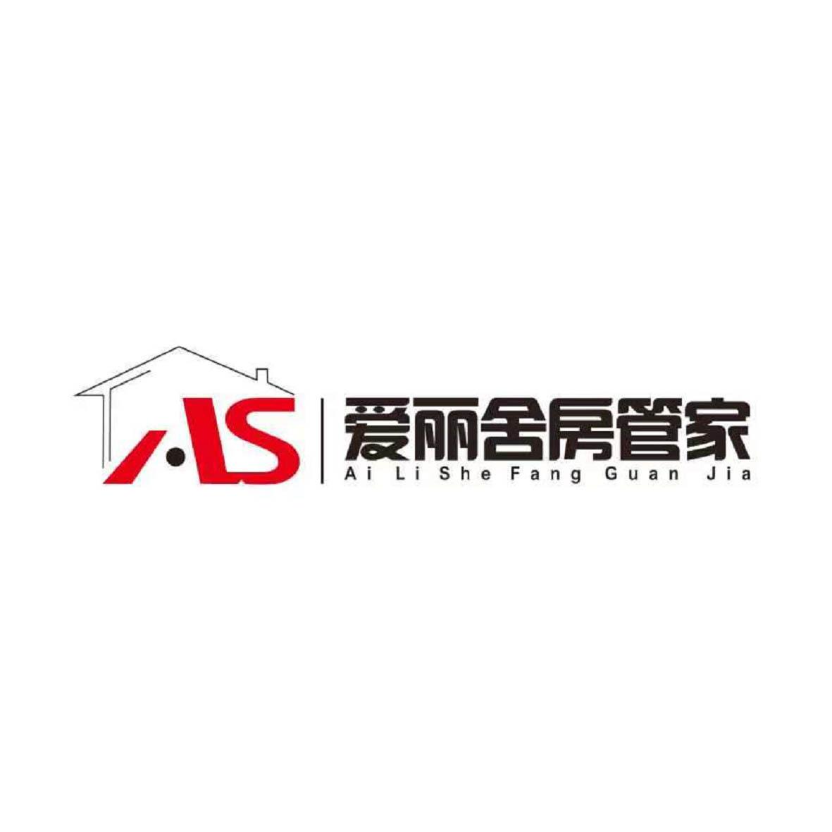 爱丽舍房管家