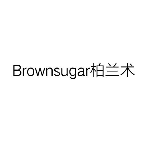 BROWNSUGAR 柏兰术