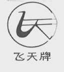 飞天