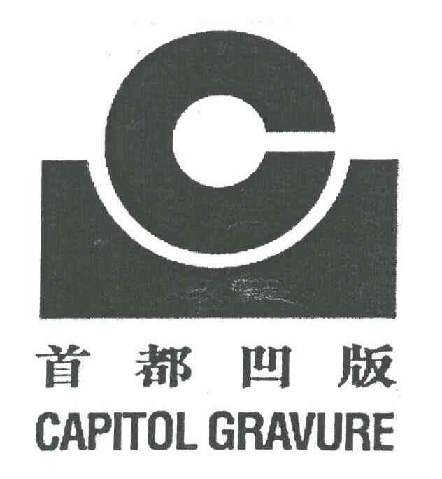 首都凹版;CAPITOL GRAVURE