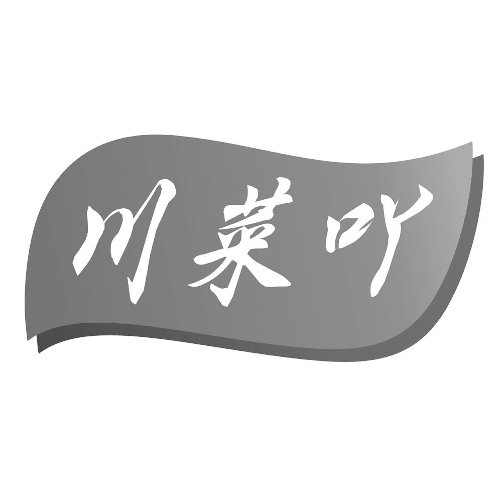 川菜吖