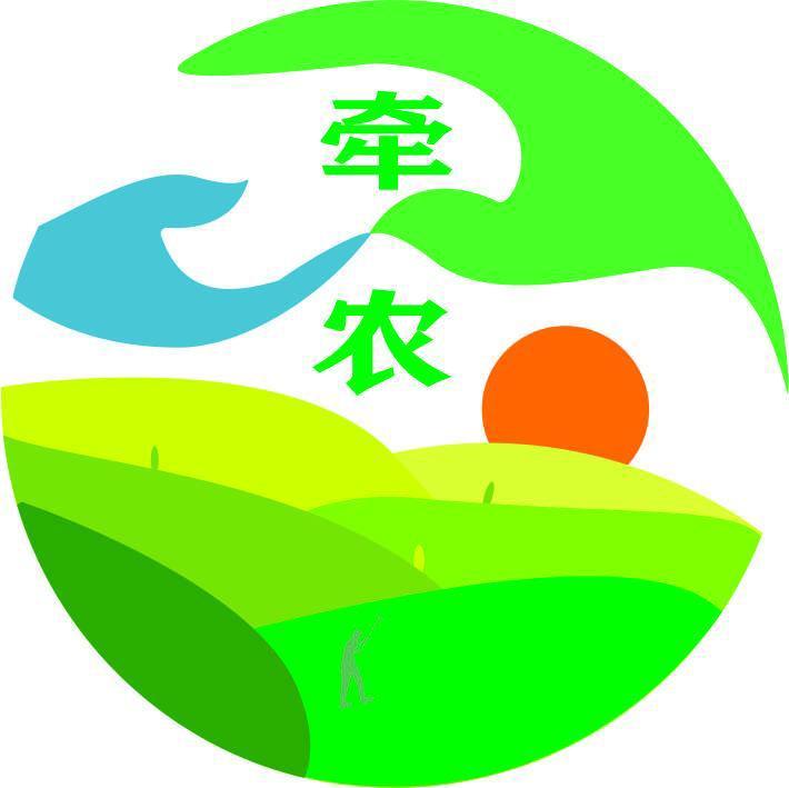 牵农
