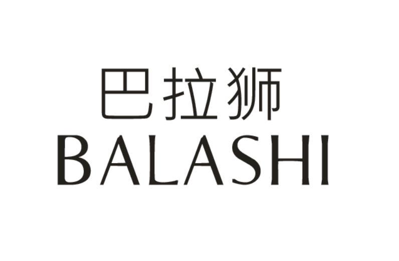巴拉狮