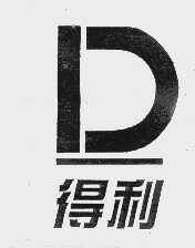 得力