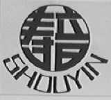 寿音