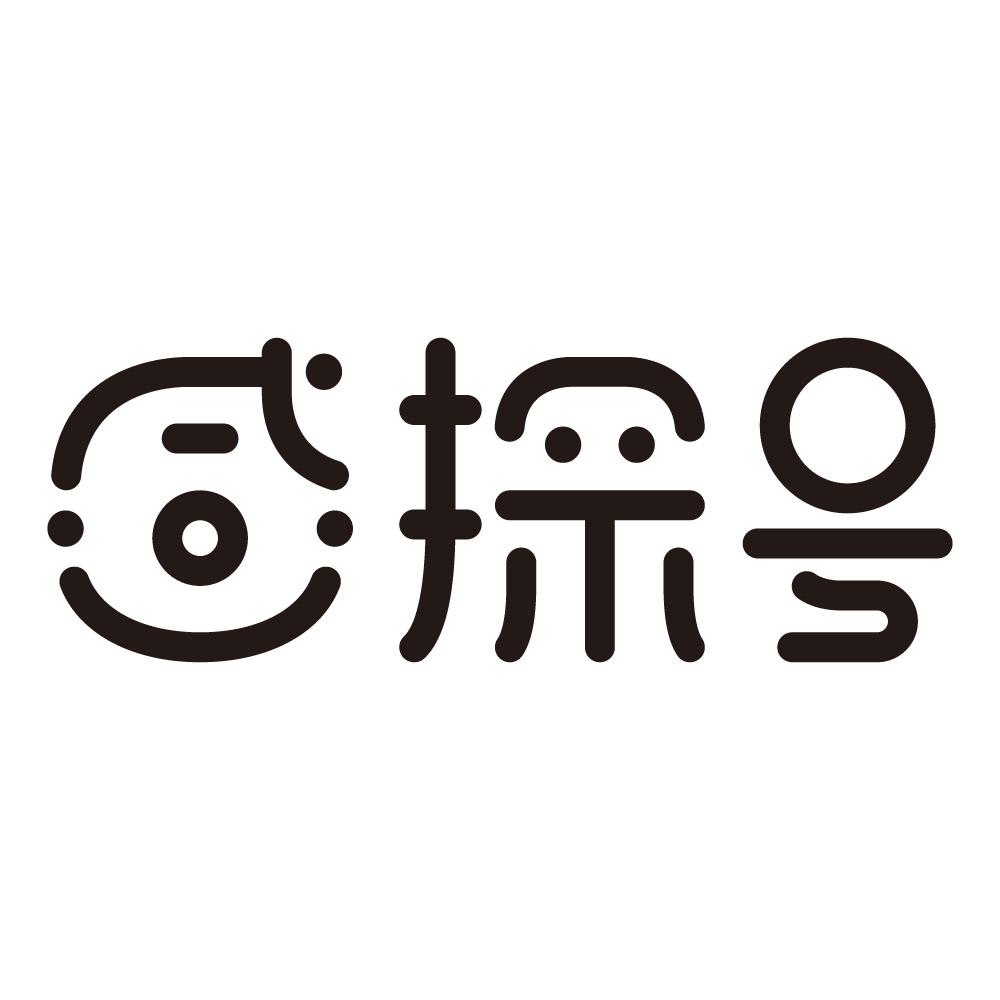 感探号