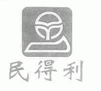 民得利