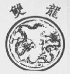 双龙