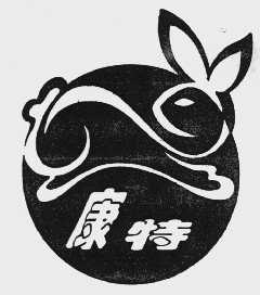 康特
