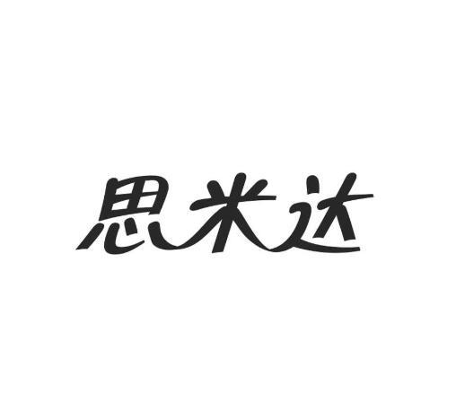 思米达