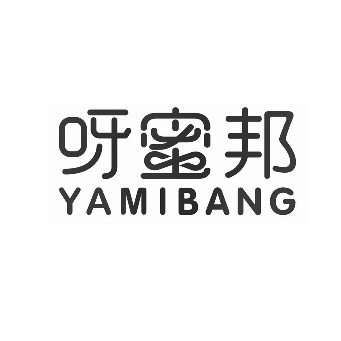呀蜜邦