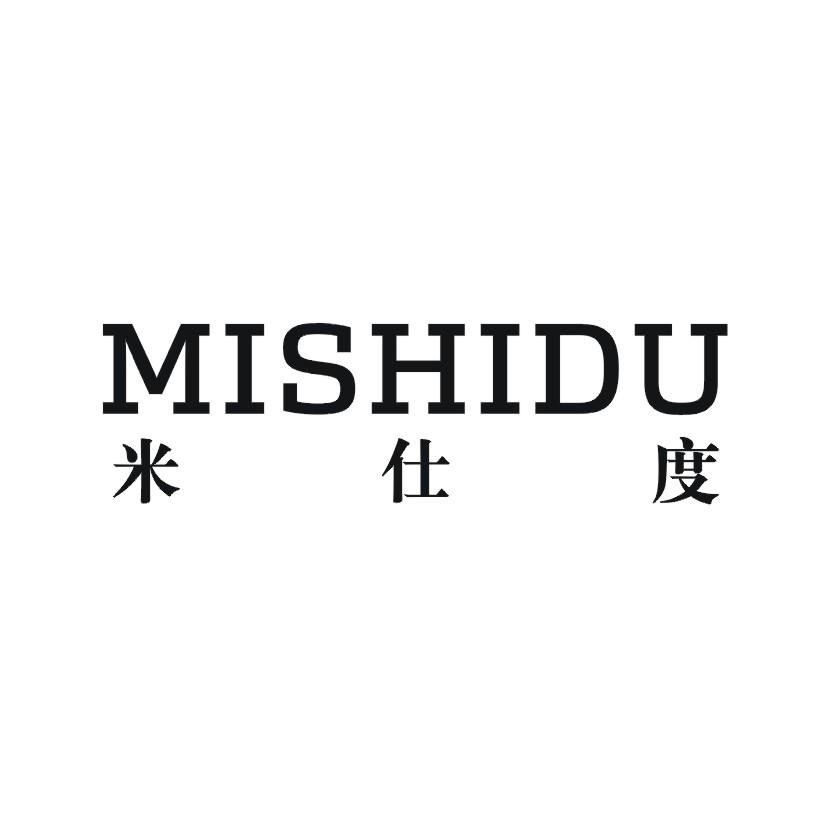米仕度