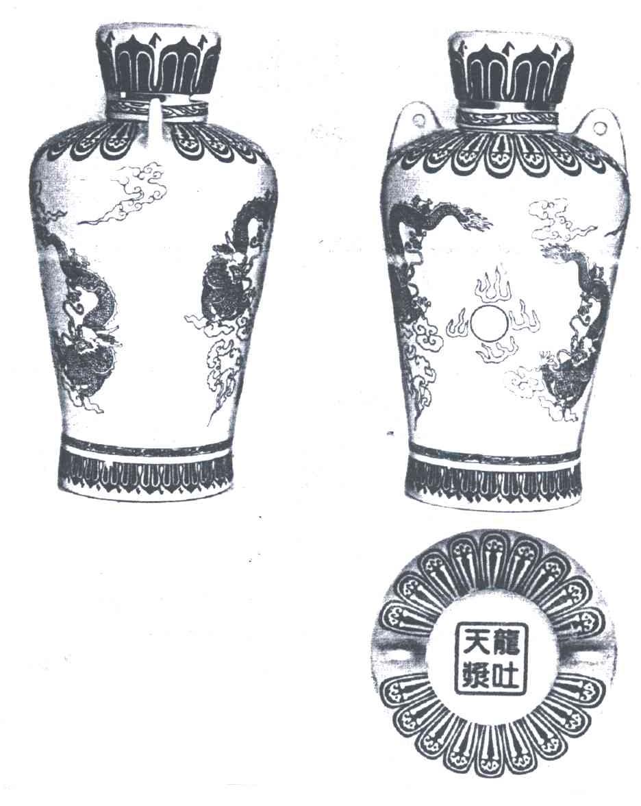 龙吐天浆