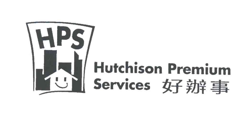 HPS;HUTCHISON PREMIUM SERVICES;好办事