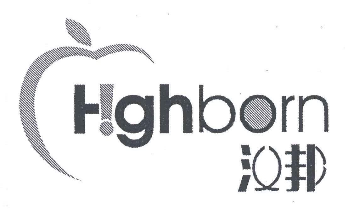 汉邦;HIGHBORN