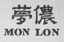 梦侬