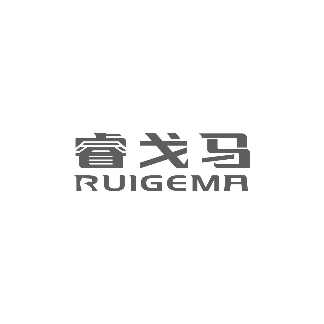 睿戈马