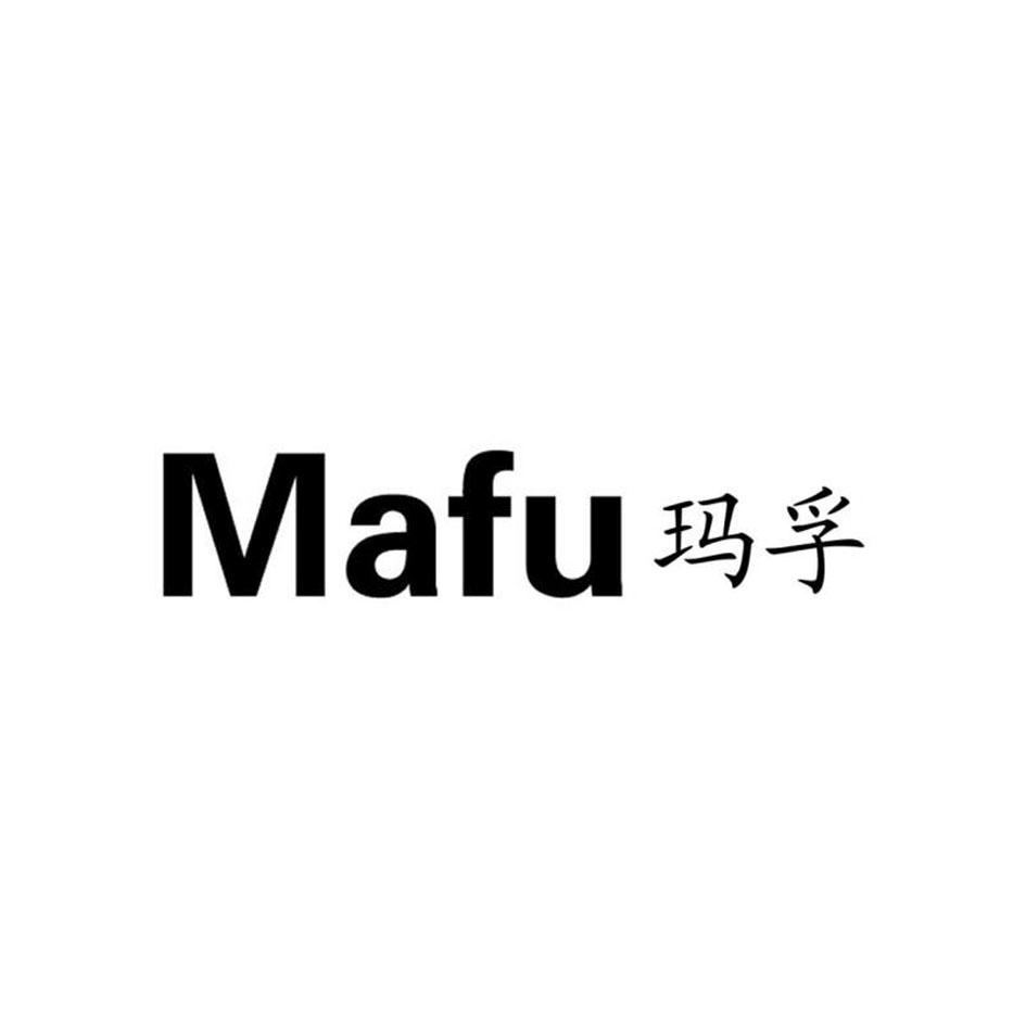 玛孚
