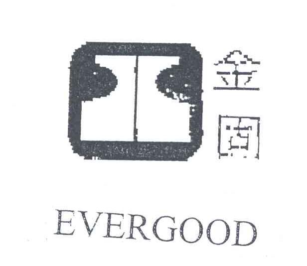金固;EVERGOOD