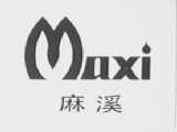 麻溪