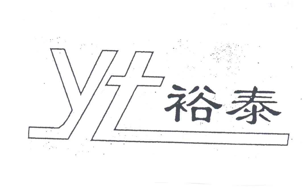 裕泰;YT